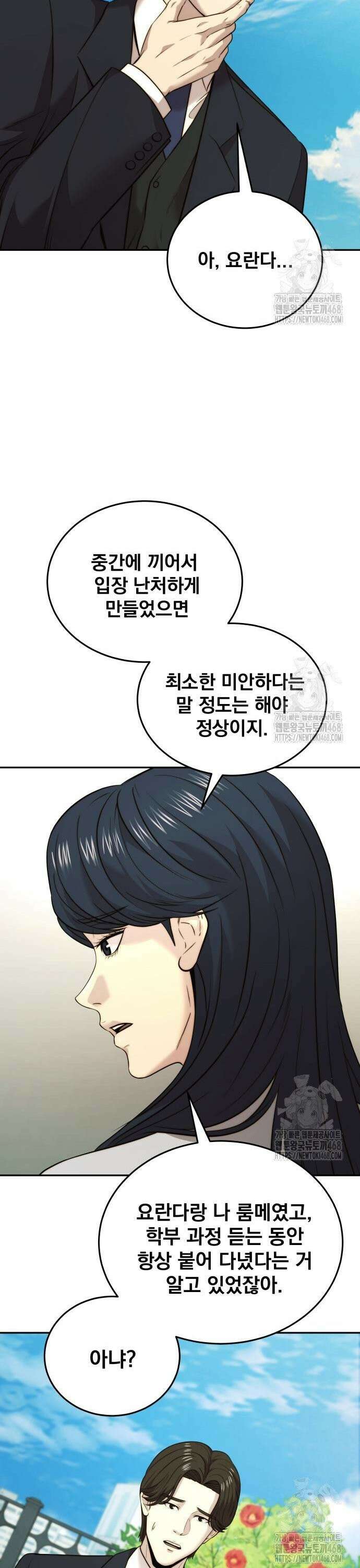 재벌의 품격 54화 6