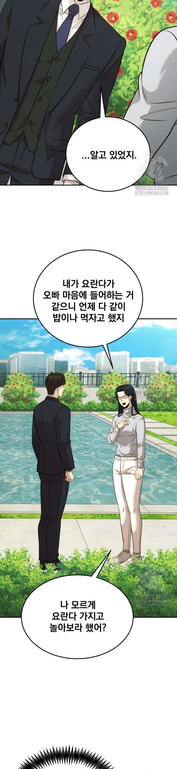 재벌의 품격 54화 7