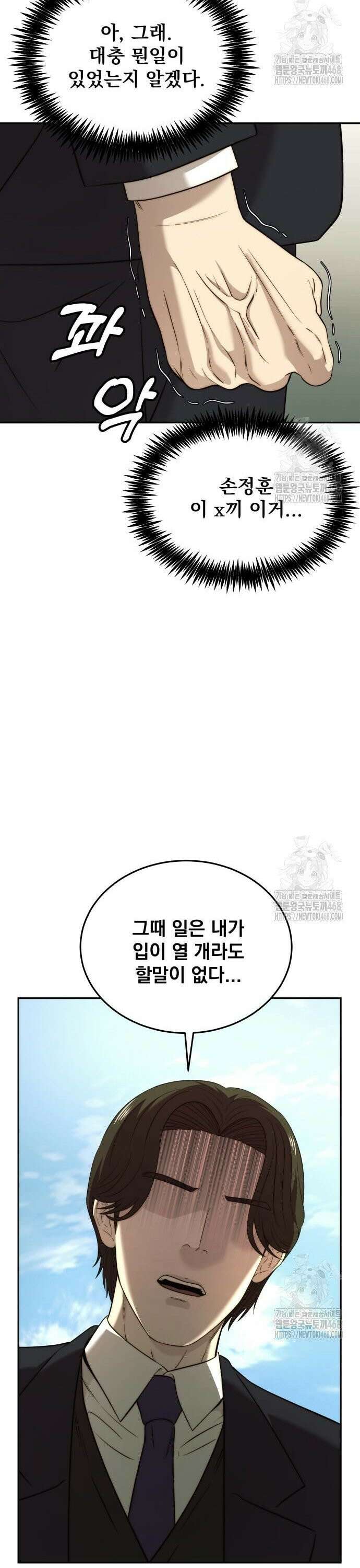 재벌의 품격 54화 8