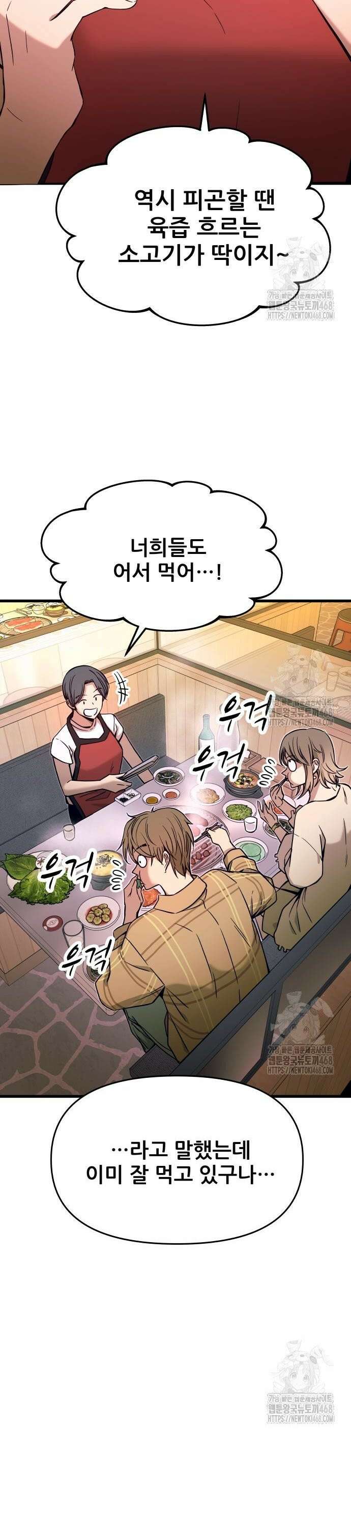 내 최애는 막차를 탄다 16화 3