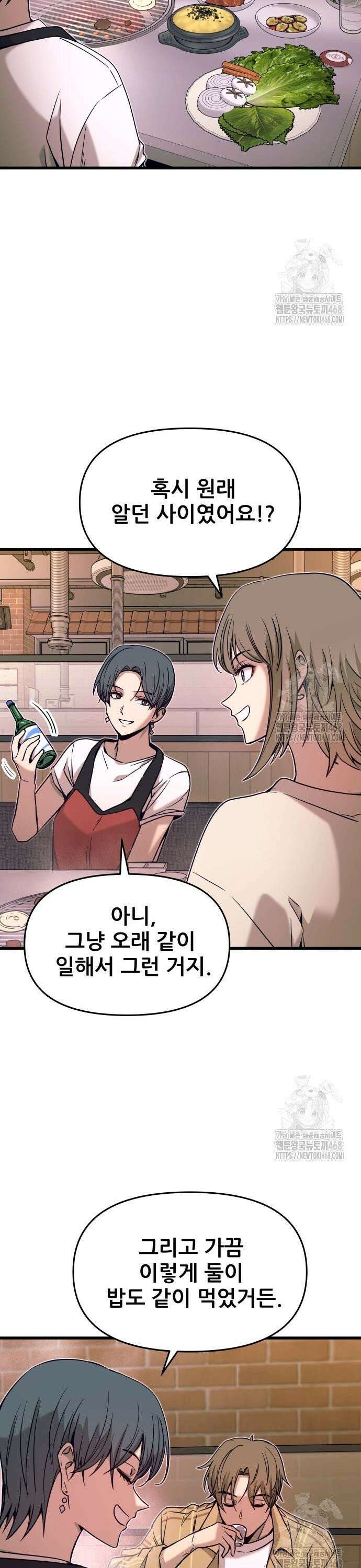 내 최애는 막차를 탄다 16화 7