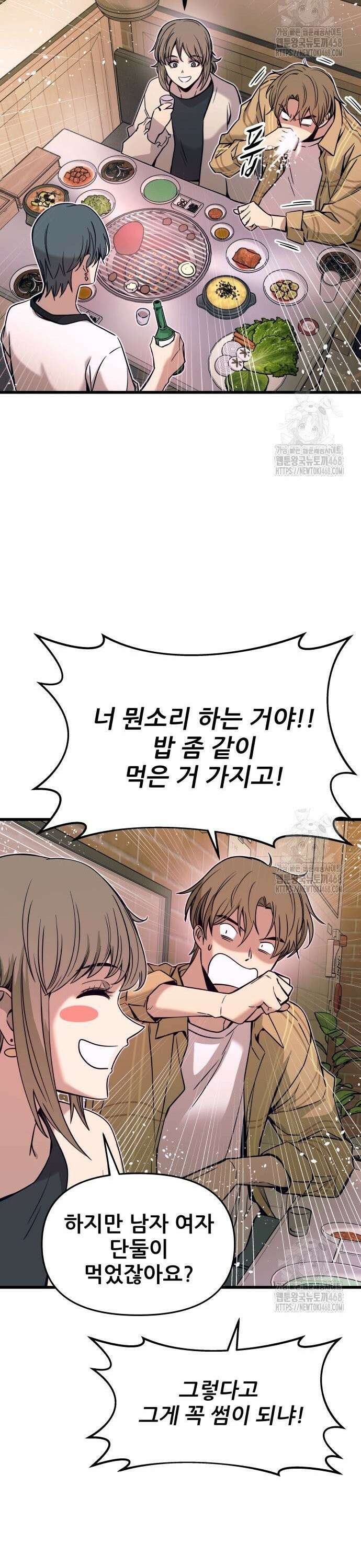 내 최애는 막차를 탄다 16화 9