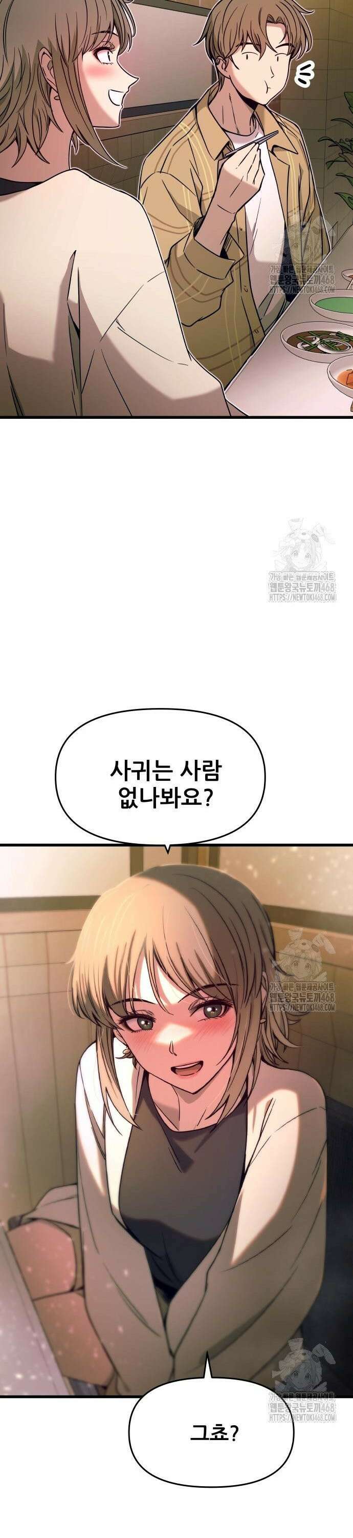 내 최애는 막차를 탄다 16화 12