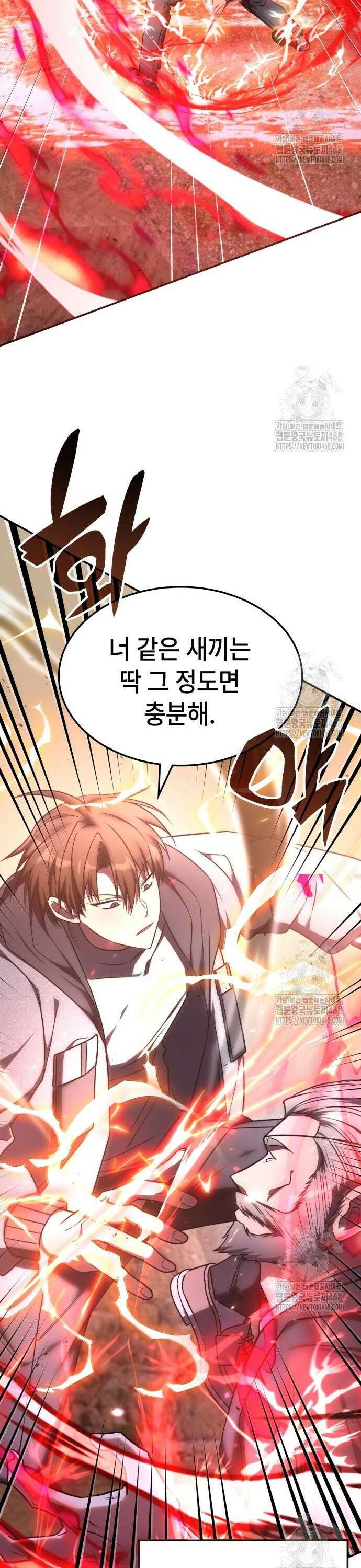 고인물 힐러가 너무 강하다 23화 4