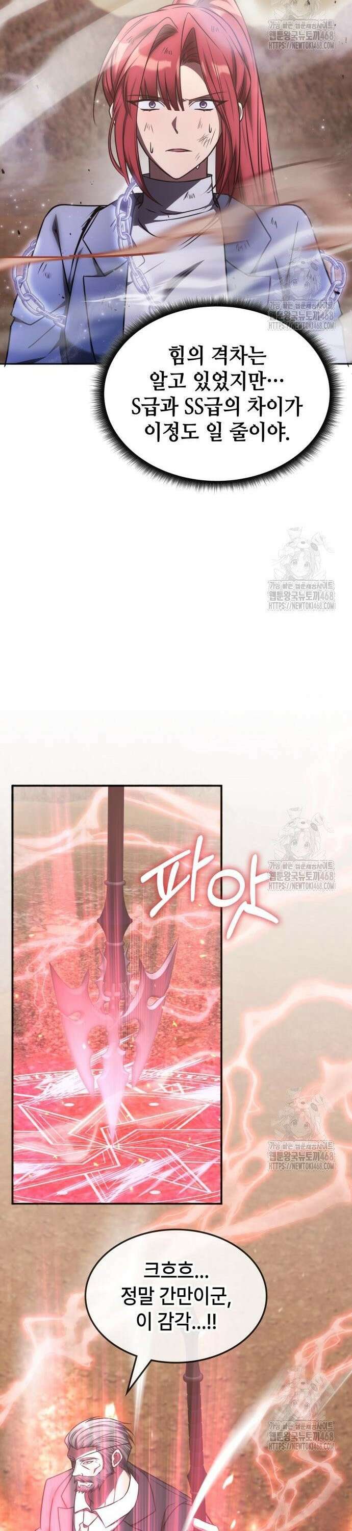 고인물 힐러가 너무 강하다 23화 7