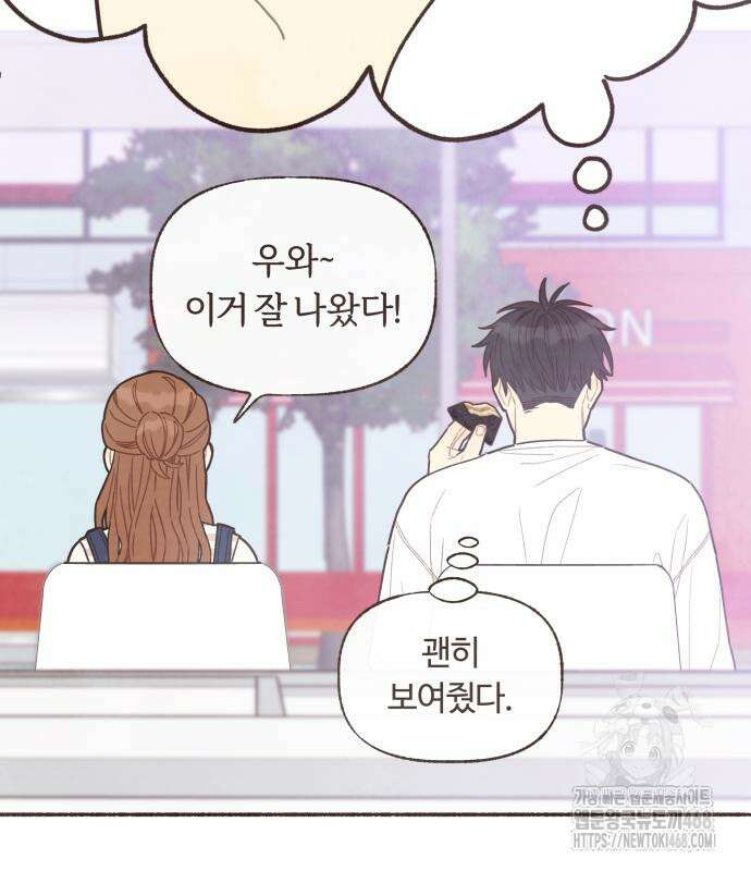 감정전이 27화 스위치 (6) 3