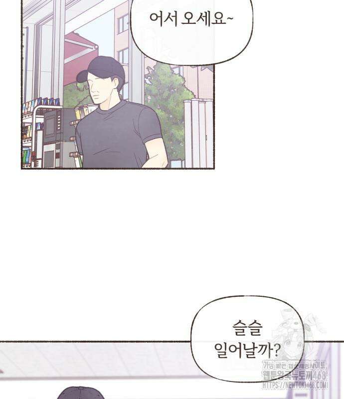 감정전이 27화 스위치 (6) 6