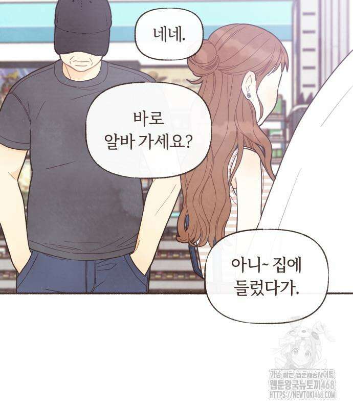 감정전이 27화 스위치 (6) 7