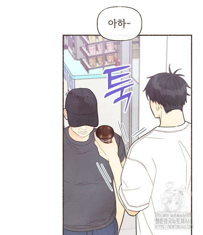 감정전이 27화 스위치 (6) 8