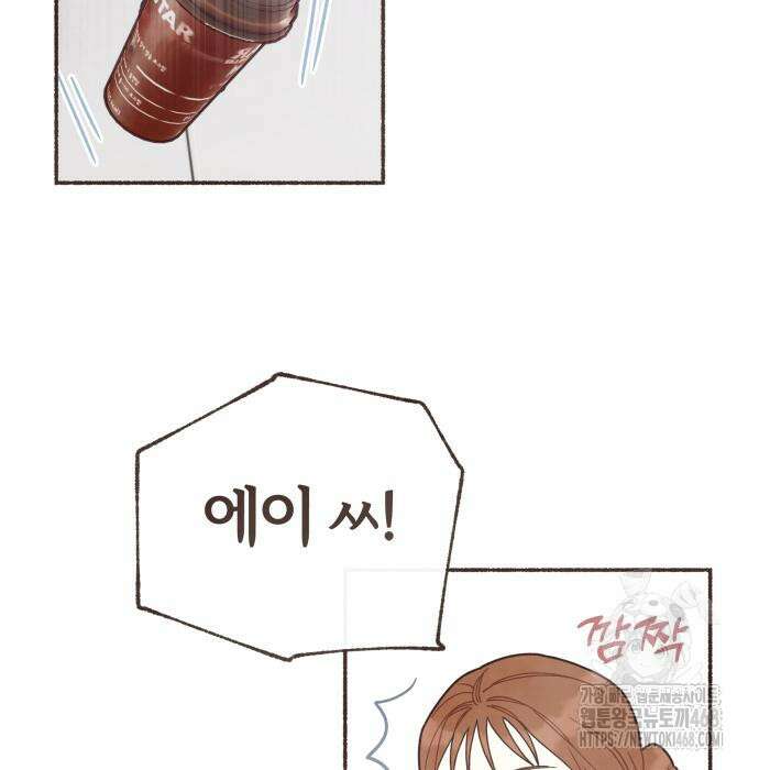 감정전이 27화 스위치 (6) 10