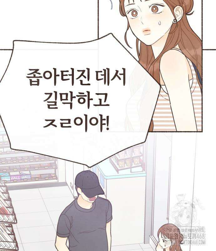 감정전이 27화 스위치 (6) 11