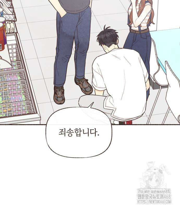 감정전이 27화 스위치 (6) 12