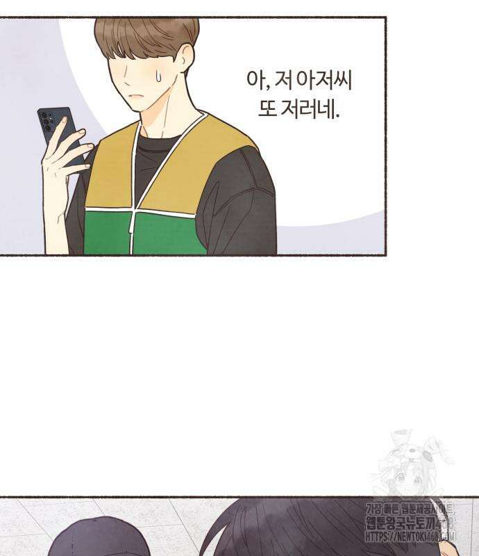 감정전이 27화 스위치 (6) 13