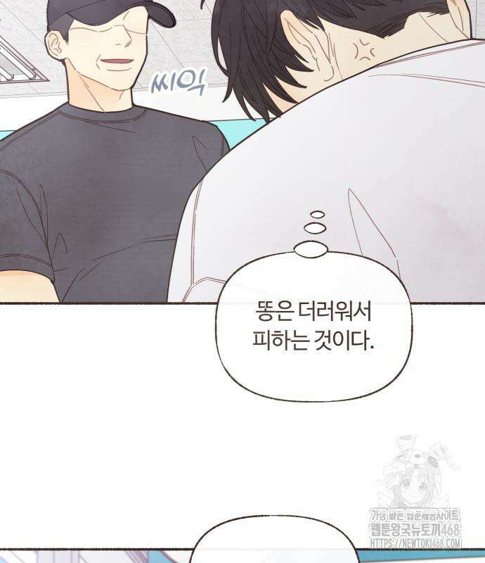 감정전이 27화 스위치 (6) 14