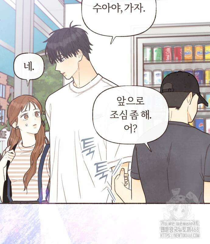 감정전이 27화 스위치 (6) 15