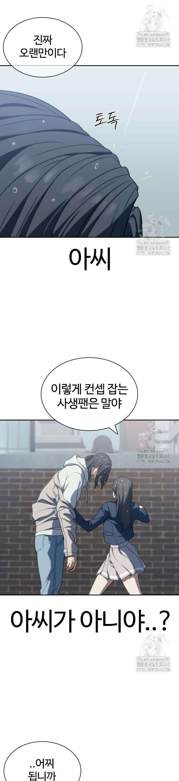냉동무사 6화 - 화제의 그녀 2