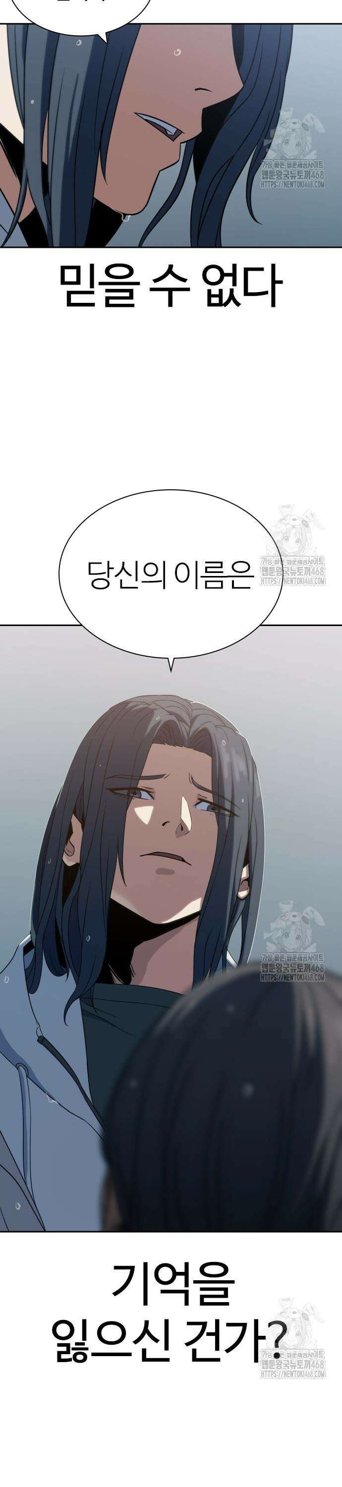 냉동무사 6화 - 화제의 그녀 3