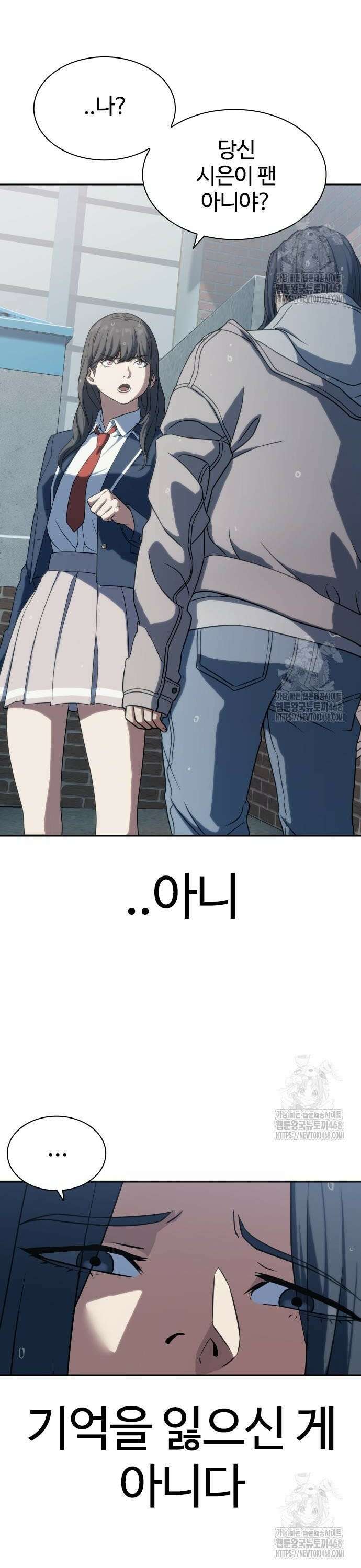 냉동무사 6화 - 화제의 그녀 4