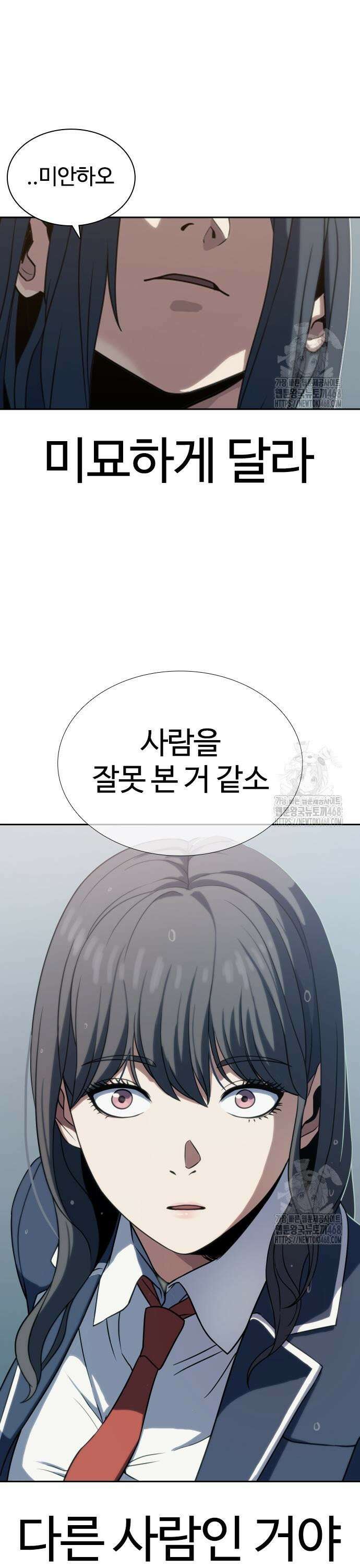 냉동무사 6화 - 화제의 그녀 5