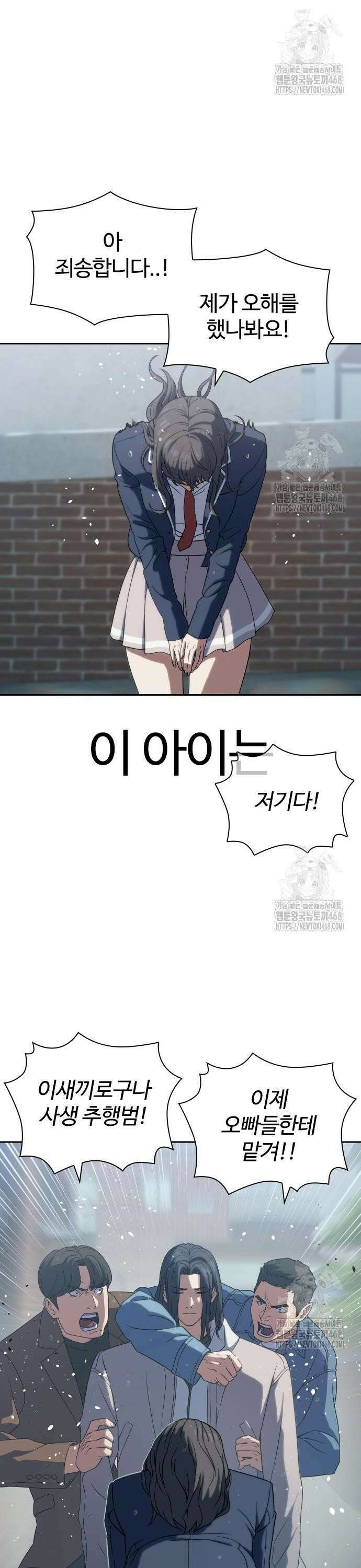 냉동무사 6화 - 화제의 그녀 6