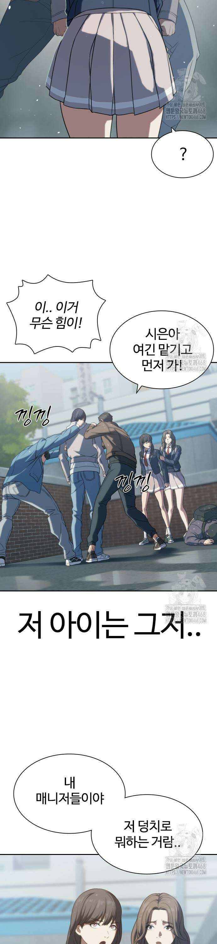 냉동무사 6화 - 화제의 그녀 7