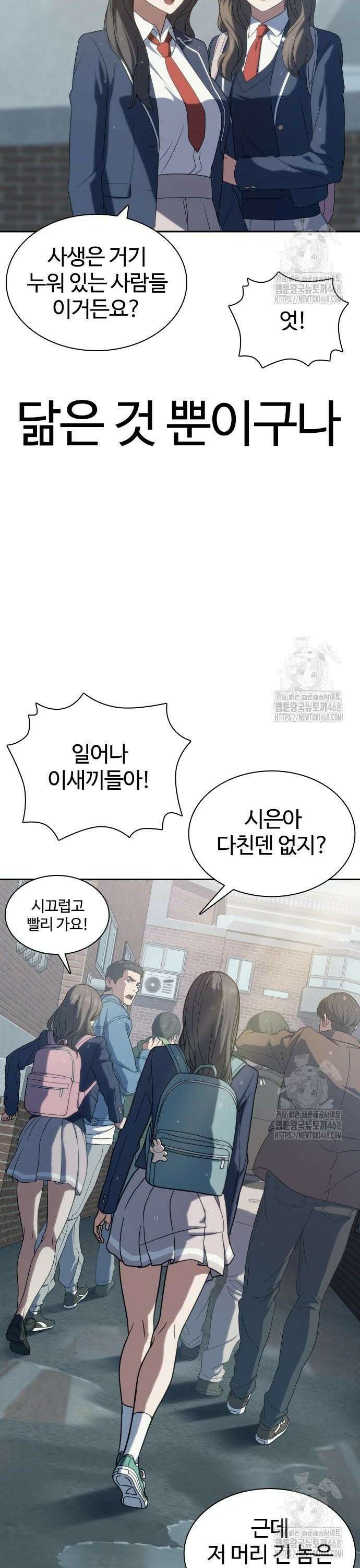 냉동무사 6화 - 화제의 그녀 8