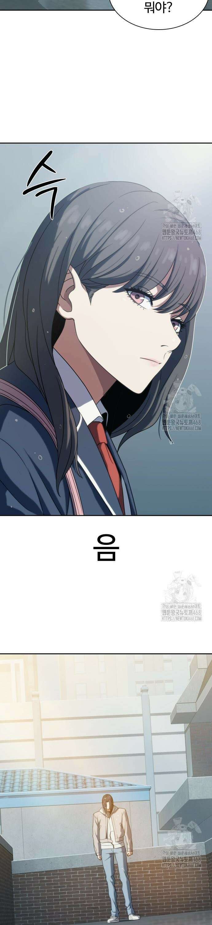 냉동무사 6화 - 화제의 그녀 9