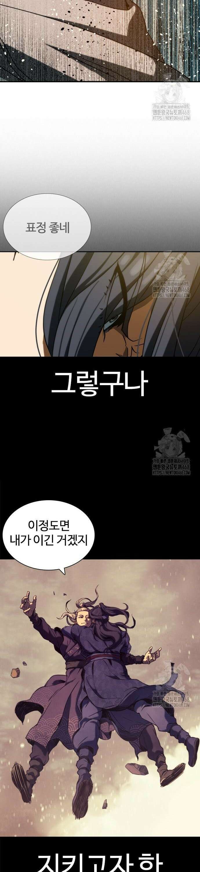 냉동무사 6화 - 화제의 그녀 17