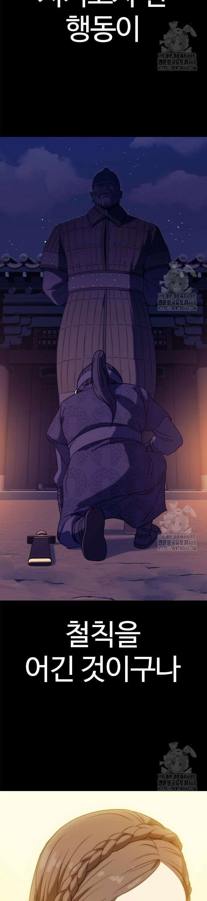 냉동무사 6화 - 화제의 그녀 18