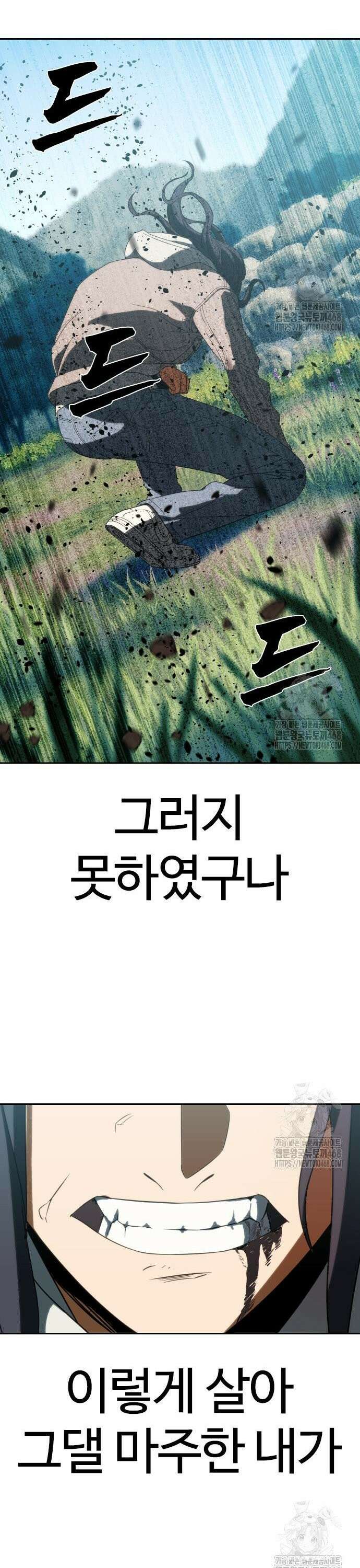 냉동무사 6화 - 화제의 그녀 20