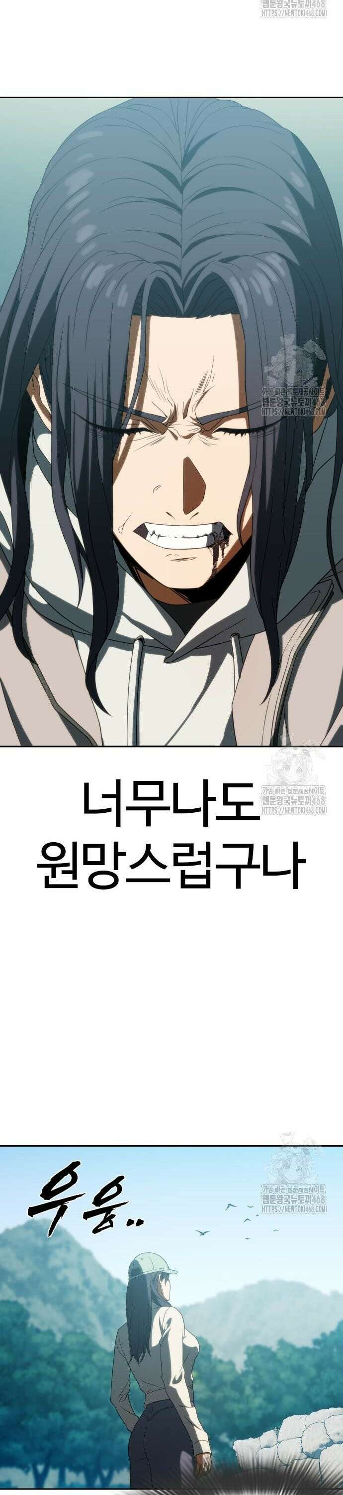 냉동무사 6화 - 화제의 그녀 21