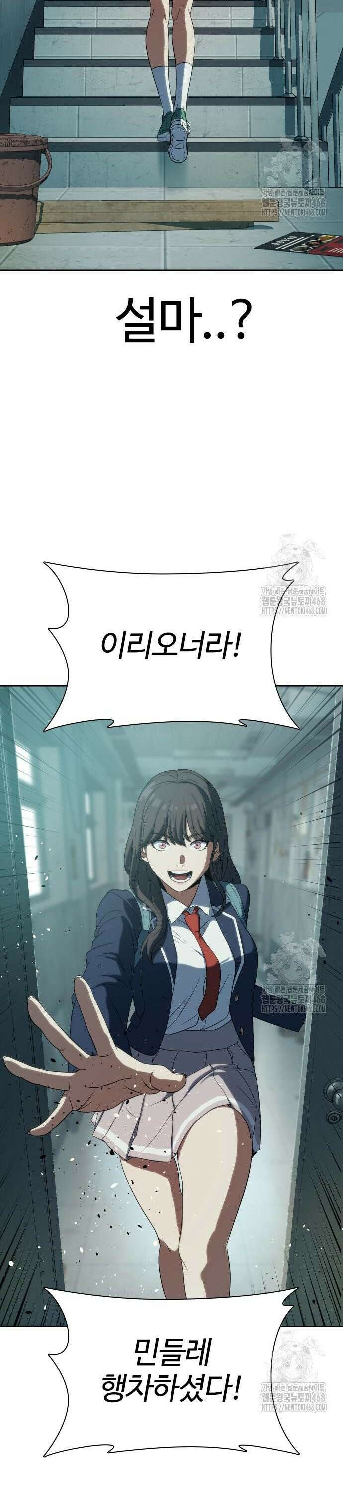 냉동무사 6화 - 화제의 그녀 23