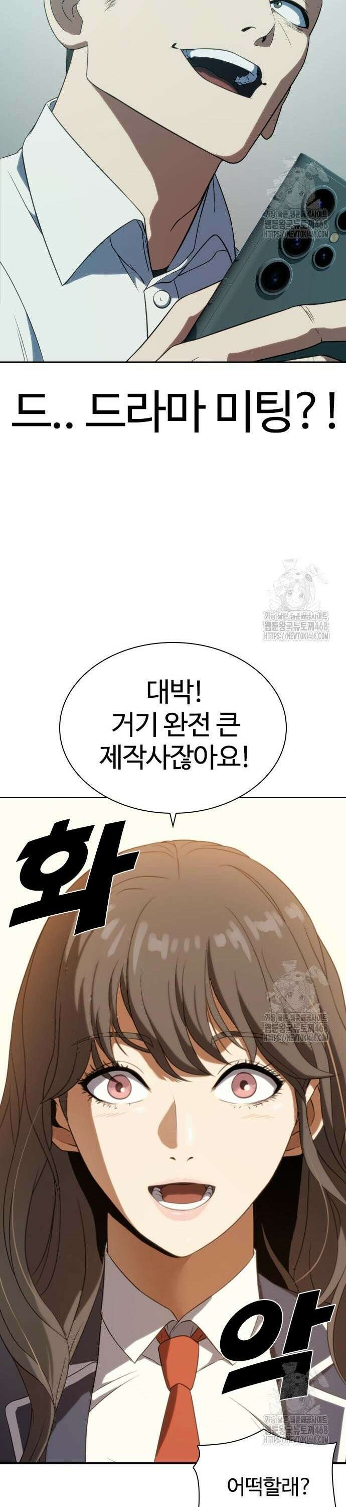 냉동무사 6화 - 화제의 그녀 30