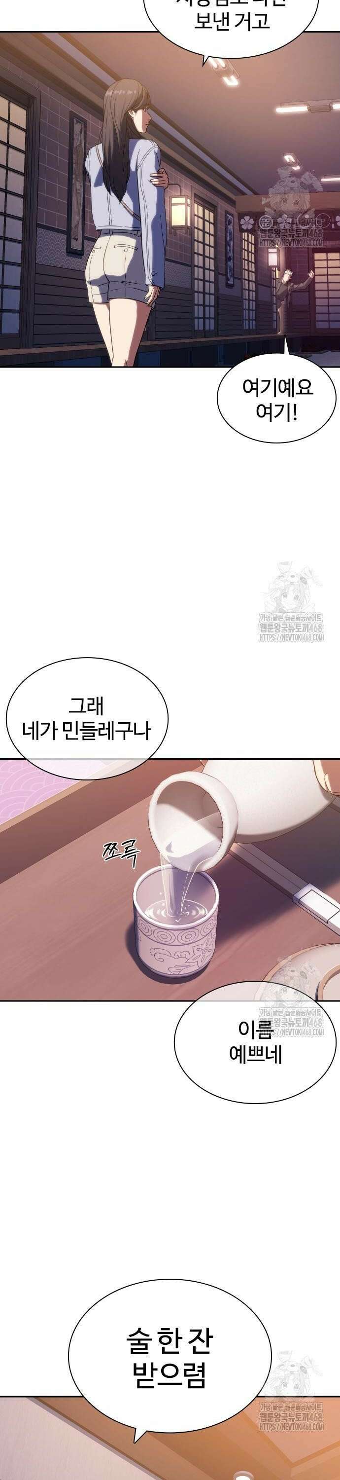냉동무사 6화 - 화제의 그녀 33