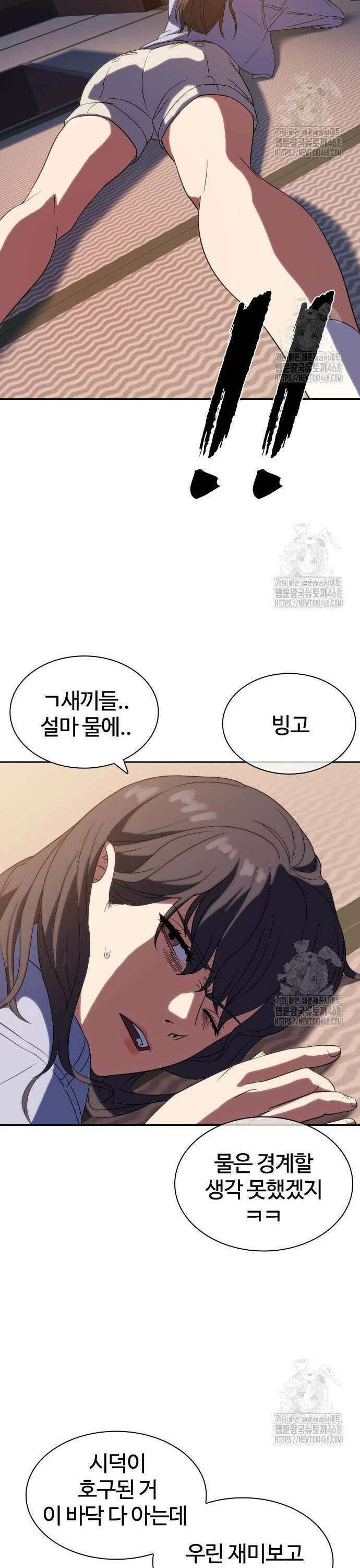 냉동무사 6화 - 화제의 그녀 40