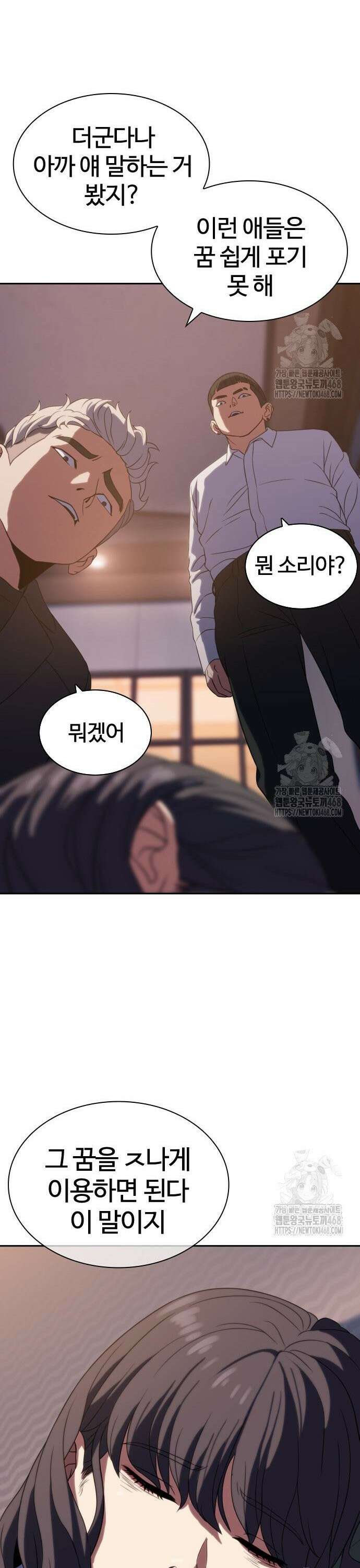 냉동무사 6화 - 화제의 그녀 42