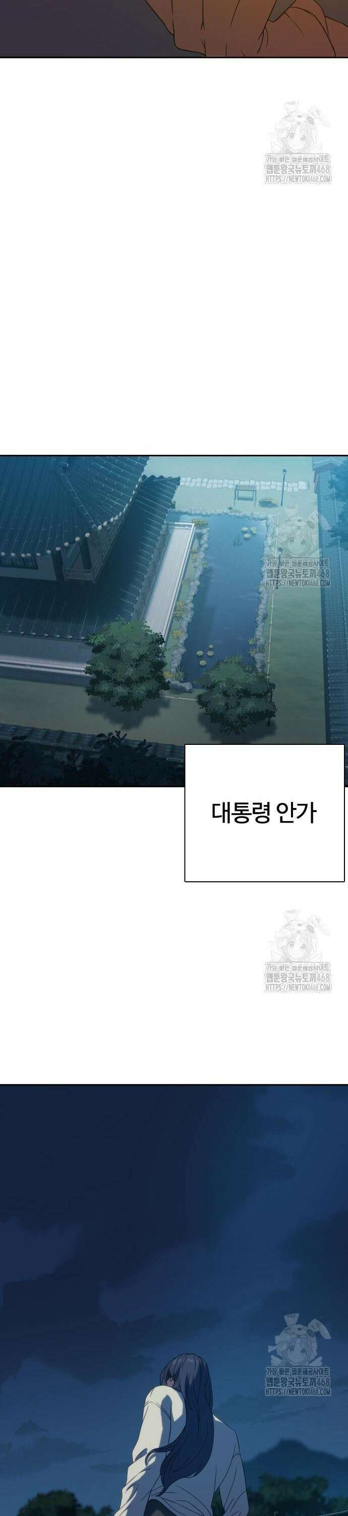 냉동무사 6화 - 화제의 그녀 44