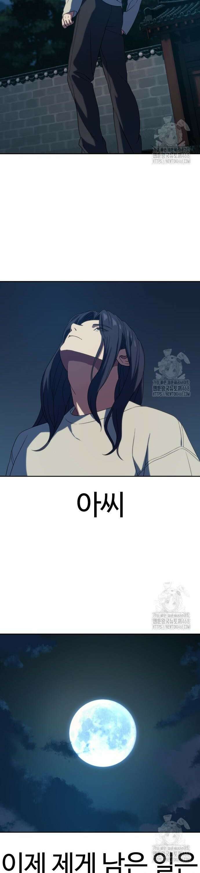 냉동무사 6화 - 화제의 그녀 45