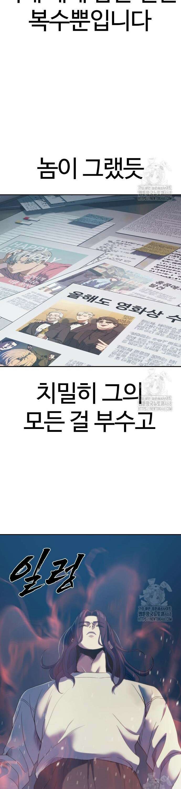 냉동무사 6화 - 화제의 그녀 46