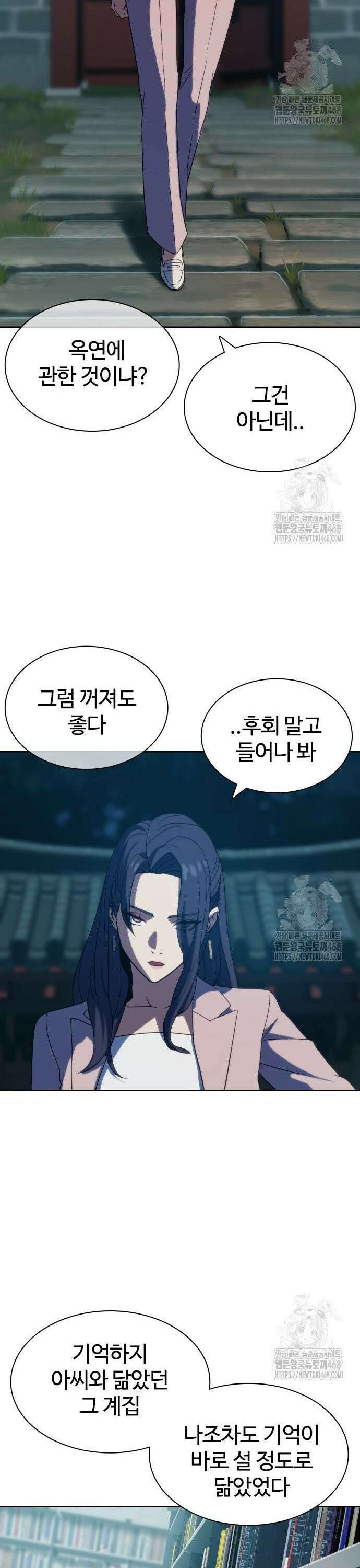 냉동무사 6화 - 화제의 그녀 48