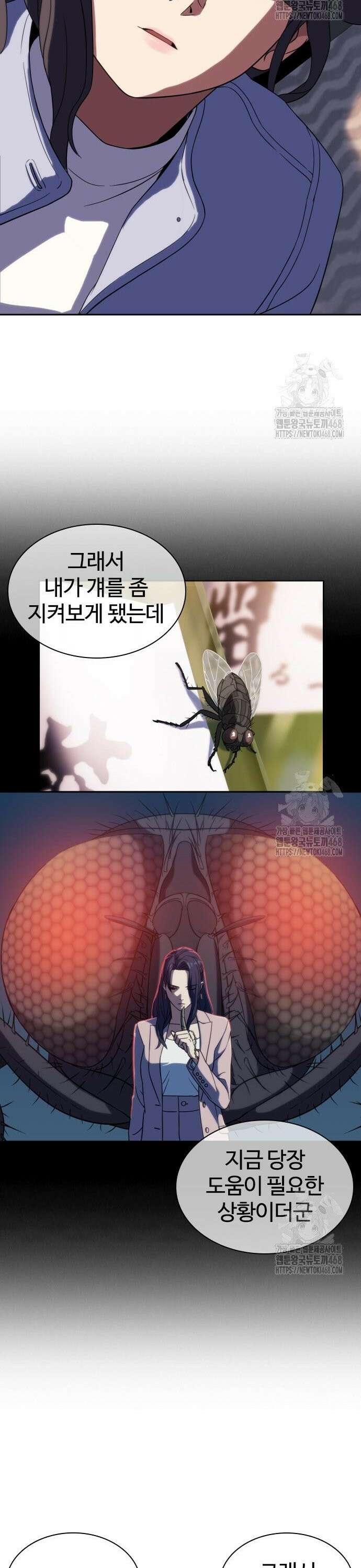 냉동무사 6화 - 화제의 그녀 51