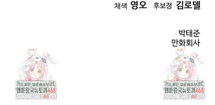 냉동무사 6화 - 화제의 그녀 55