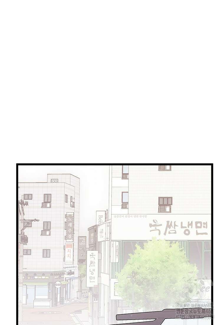아이돌이 아니라 퇴마사로 데뷔해 버렸다 24화 9