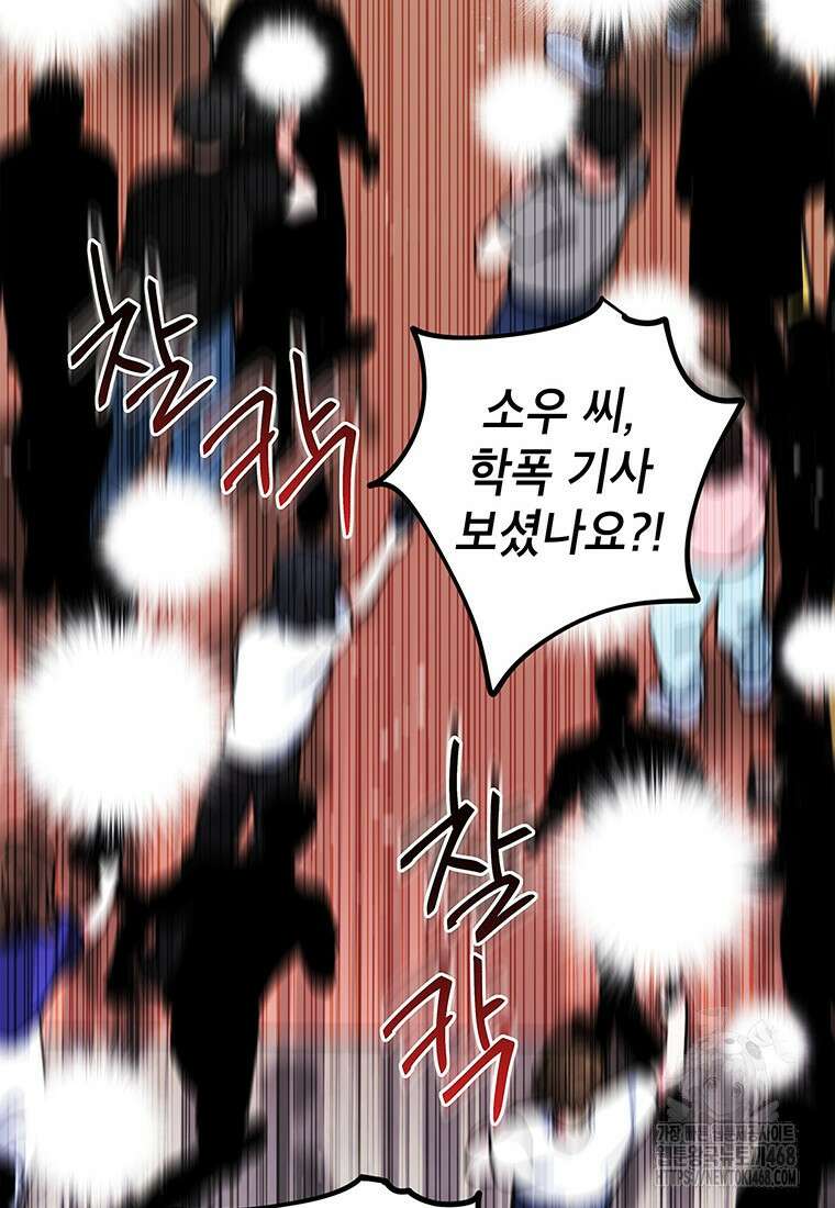 아이돌이 아니라 퇴마사로 데뷔해 버렸다 24화 19