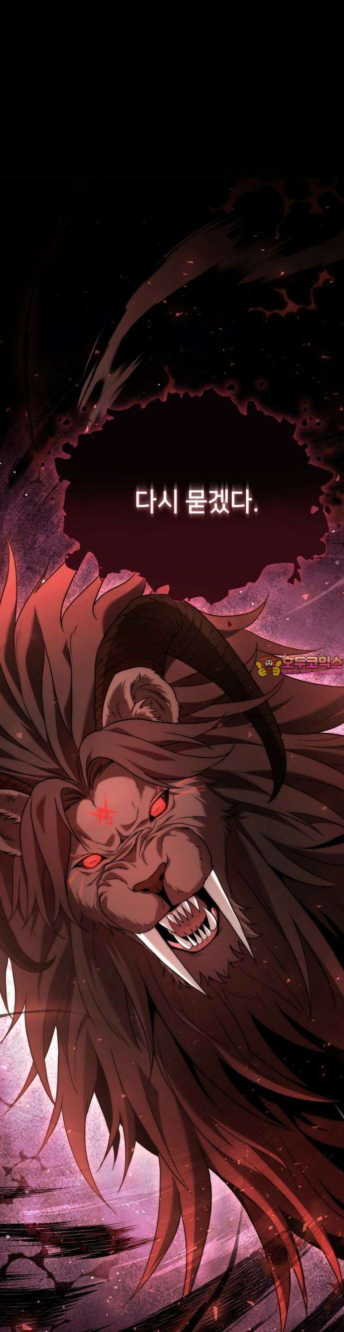 사령 가문의 어린 가주 2화 마르바스 1
