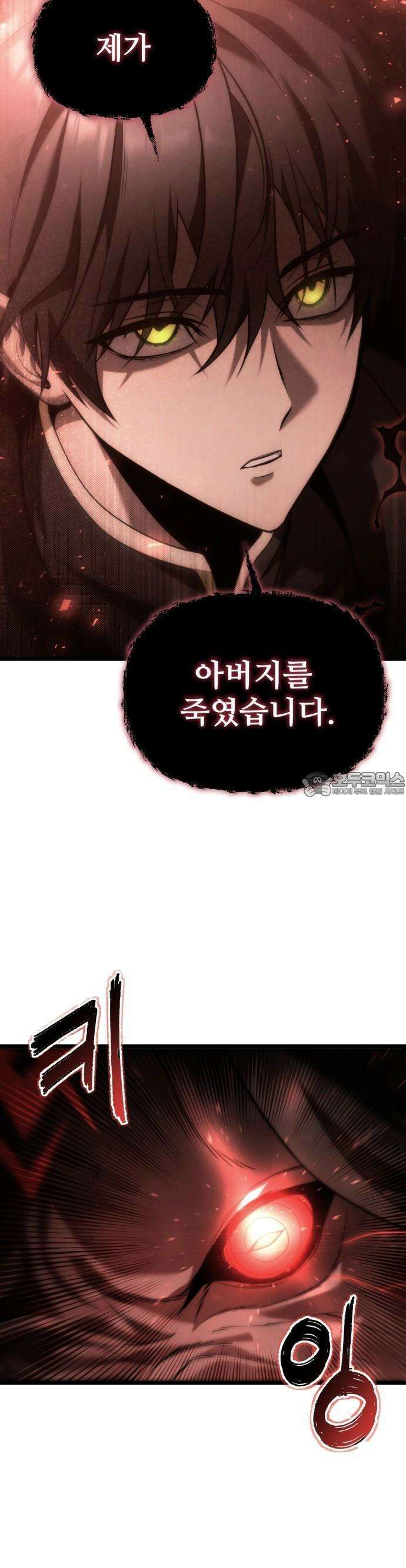 사령 가문의 어린 가주 2화 마르바스 4