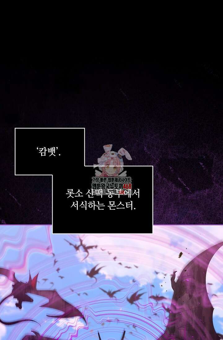 아도니스 282화 1