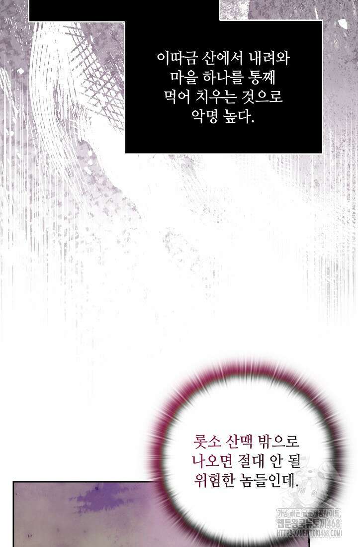 아도니스 282화 3