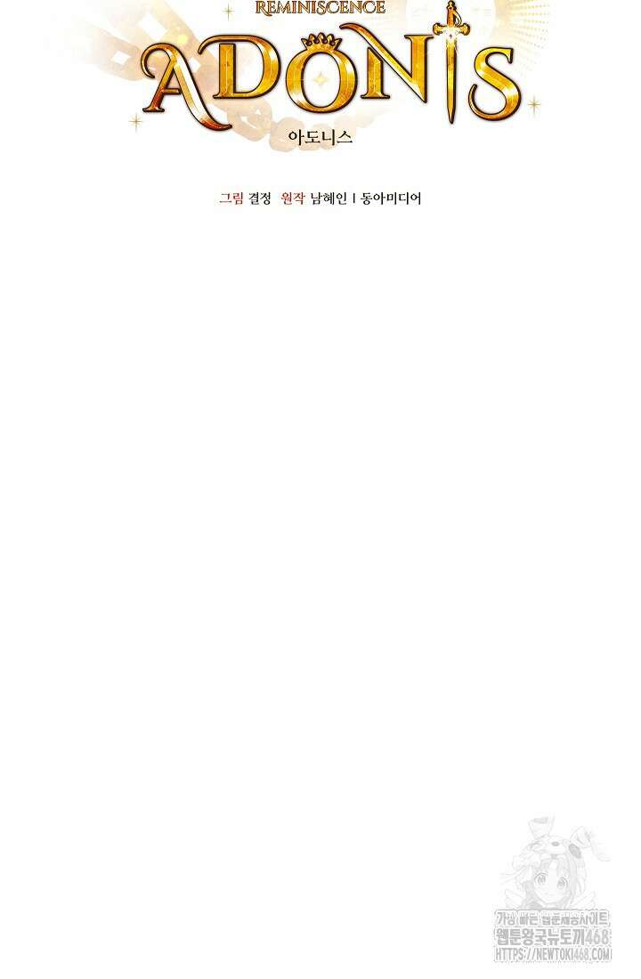 아도니스 282화 6