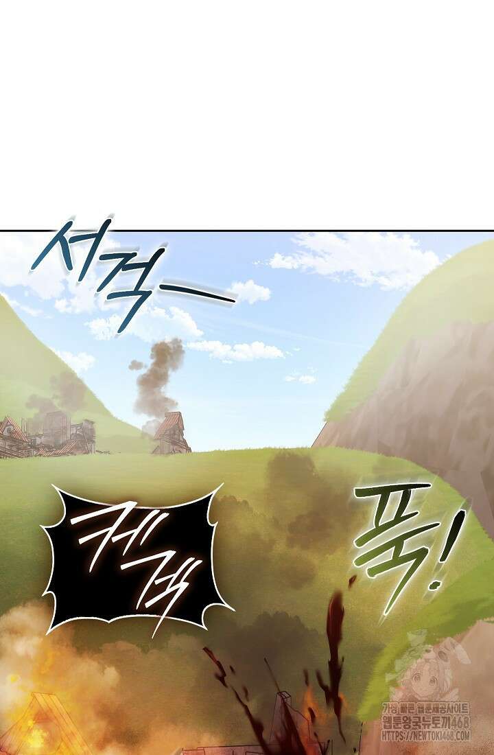 아도니스 282화 7